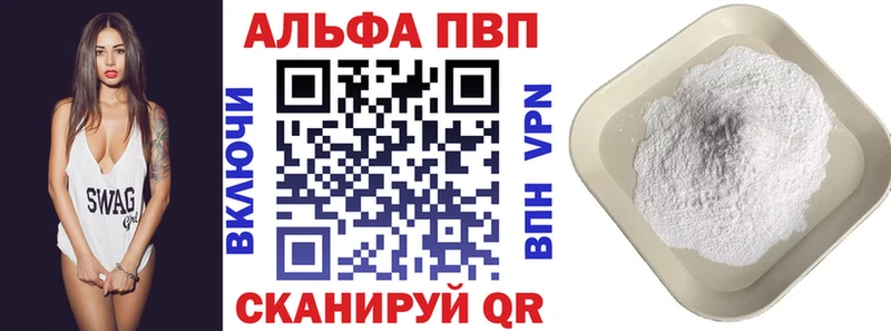 как найти Тулун Альфа ПВП Соль