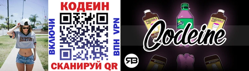 площадка формула  цена наркотик  Тулун  Кодеин напиток Lean (лин) 