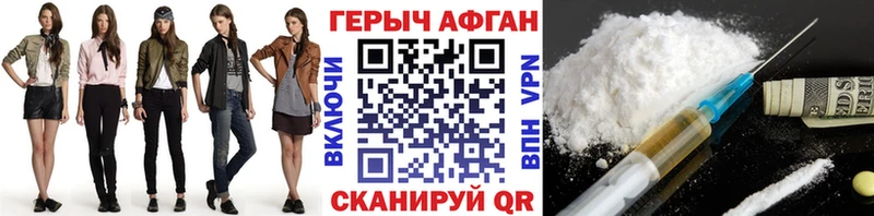 ГЕРОИН VHQ OMG Тулун