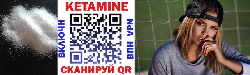 КЕТАМИН VHQ  Тулун 
